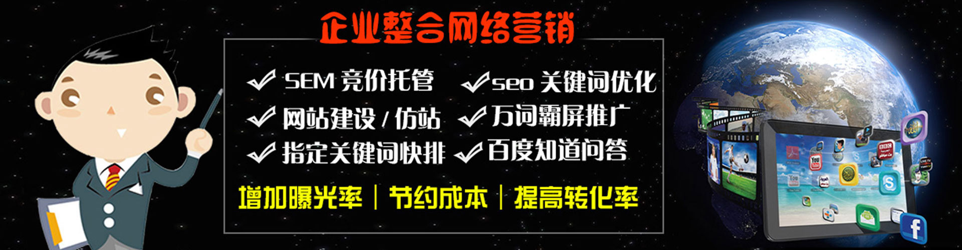 始兴搜索开户返点